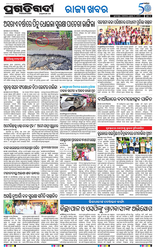COASTAL-ODISHA-06-07-2026-15