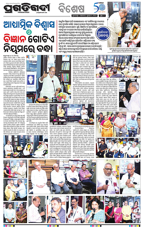 KBK-WESTERN ODISHA-07-07-2026-02