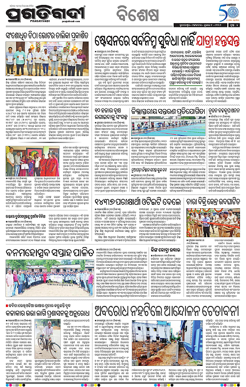 KBK-WESTERN ODISHA-07-07-2026-04