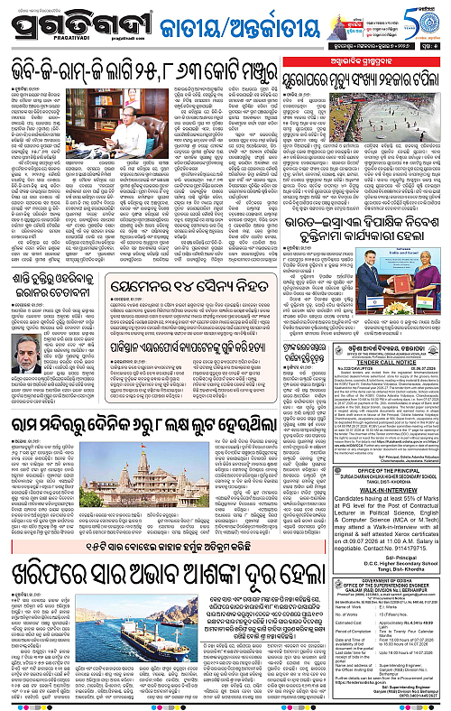 KBK-WESTERN ODISHA-07-07-2026-05