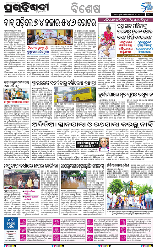 KBK-WESTERN ODISHA-07-07-2026-08