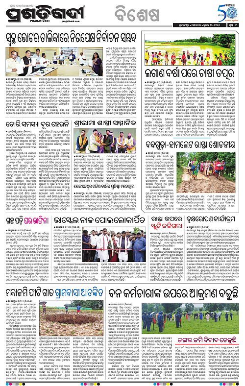 KBK-WESTERN ODISHA-07-07-2026-09