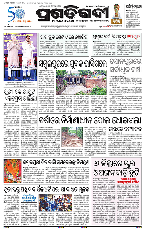 KBK-WESTERN ODISHA-07-07-2026-13