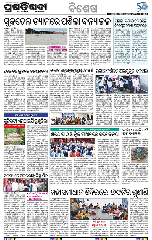 KBK-WESTERN ODISHA-07-07-2026-14