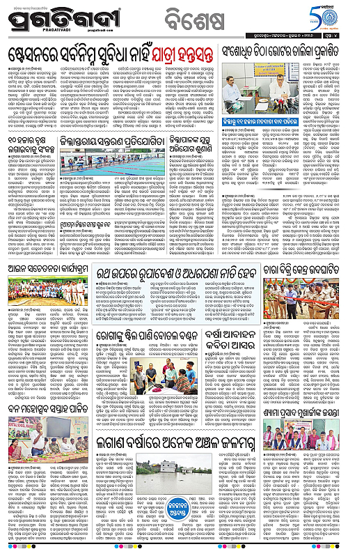 KBK-WESTERN ODISHA-07-07-2026-15