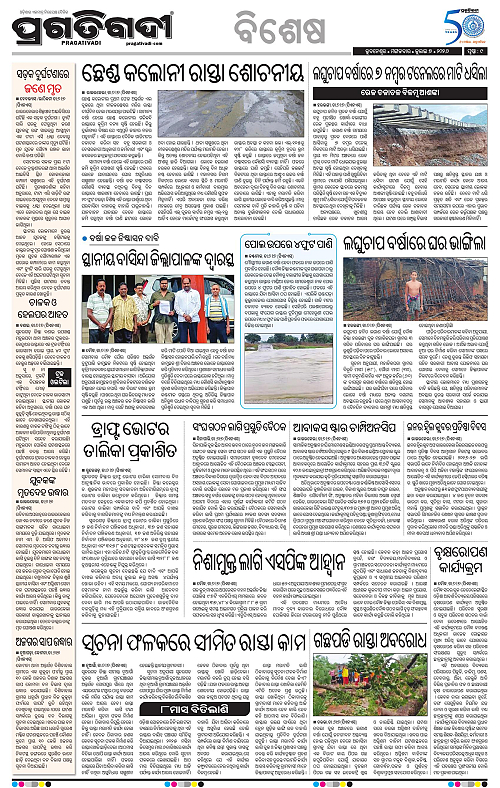 KBK-WESTERN ODISHA-07-07-2026-18