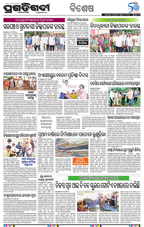 KBK-WESTERN ODISHA-07-07-2026-19