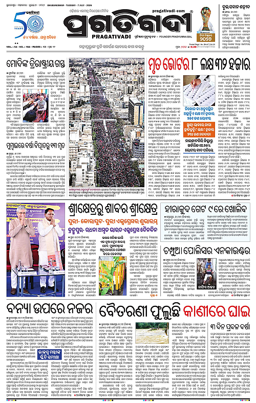 NORTHERN-SOUTHERN-ODISHA-07-07-2026-01