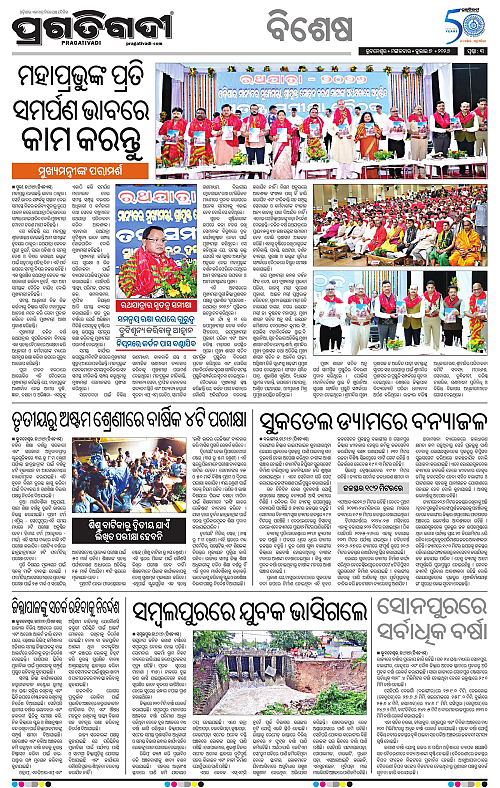 NORTHERN-SOUTHERN-ODISHA-07-07-2026-03