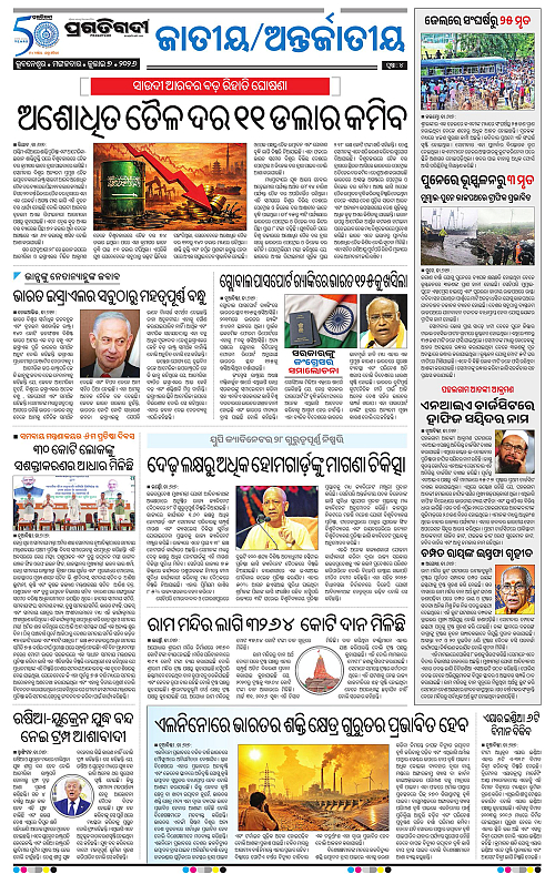 NORTHERN-SOUTHERN-ODISHA-07-07-2026-04