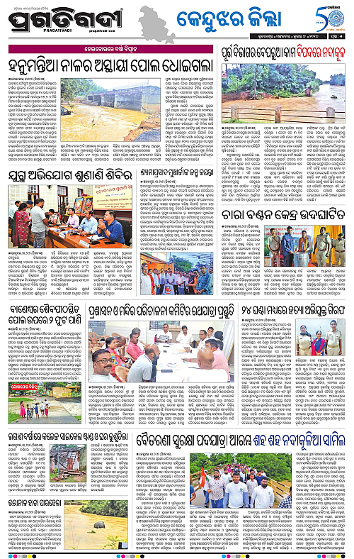 NORTHERN-SOUTHERN-ODISHA-07-07-2026-05