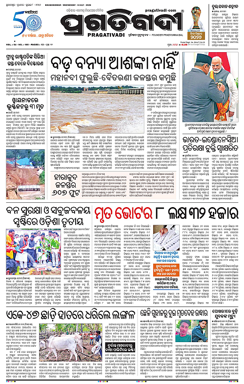 KBK-WESTERN-ODISHA-08-07-2026-01