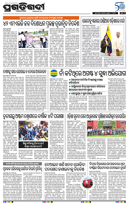 KBK-WESTERN-ODISHA-08-07-2026-03