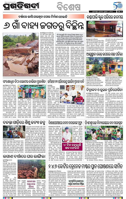 KBK-WESTERN-ODISHA-08-07-2026-04
