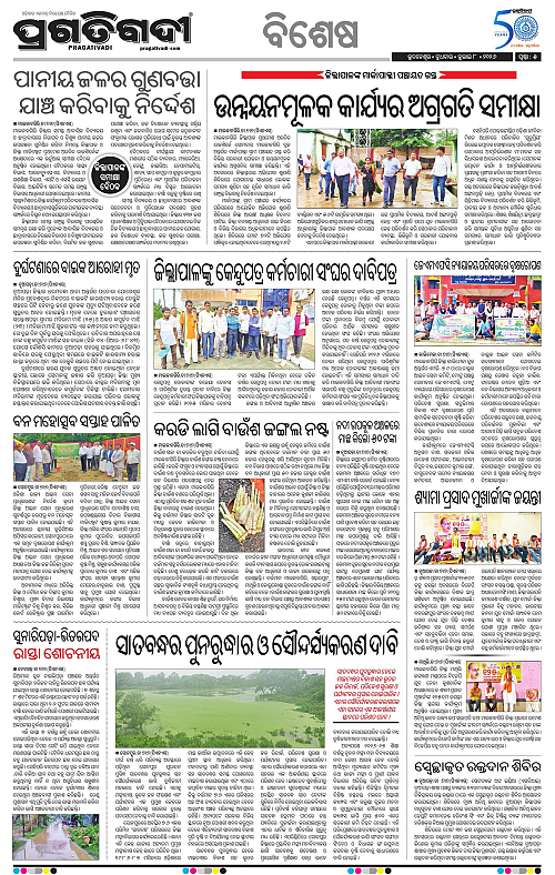 KBK-WESTERN-ODISHA-08-07-2026-05