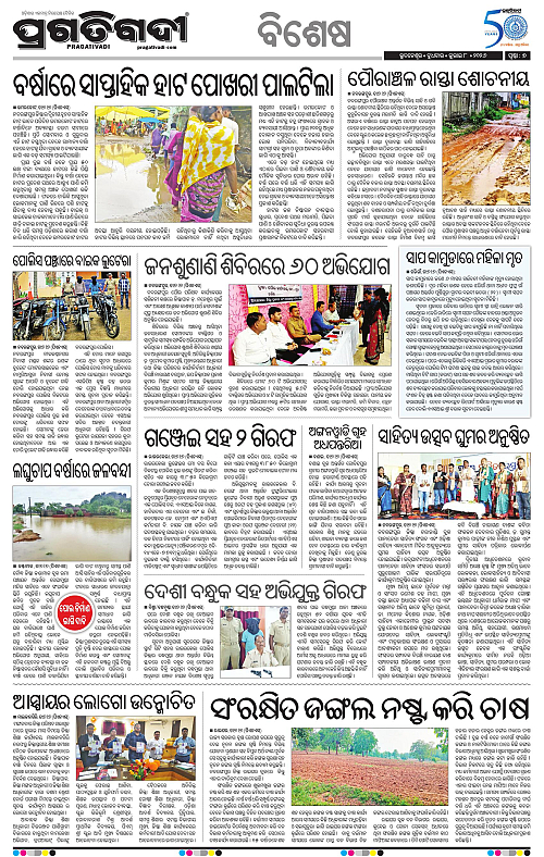 KBK-WESTERN-ODISHA-08-07-2026-07