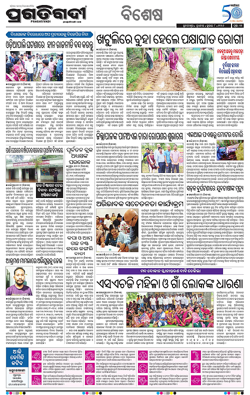 KBK-WESTERN-ODISHA-08-07-2026-11