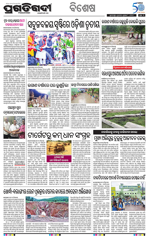 KBK-WESTERN-ODISHA-08-07-2026-14