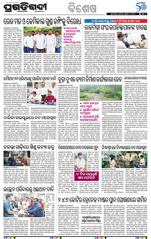 KBK-WESTERN-ODISHA-08-07-2026-15