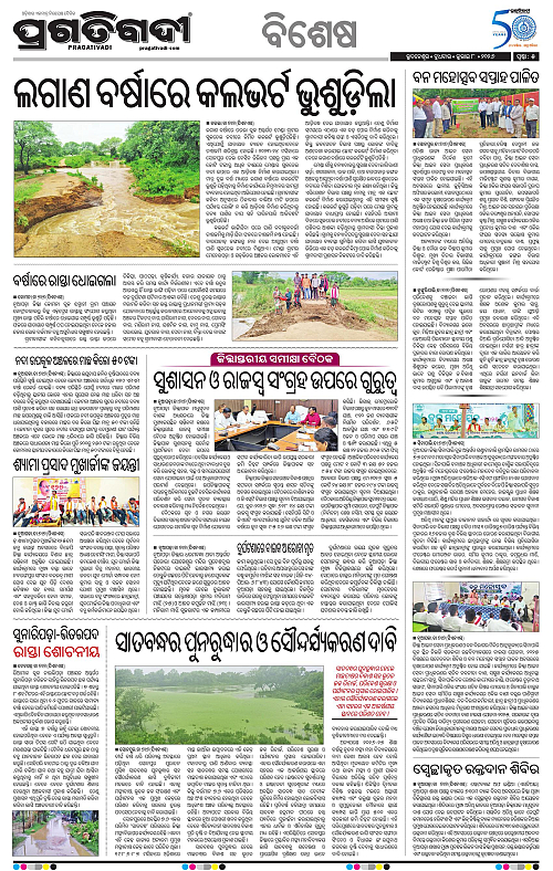 KBK-WESTERN-ODISHA-08-07-2026-16