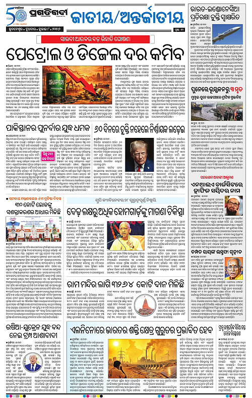 KBK-WESTERN-ODISHA-08-07-2026-18