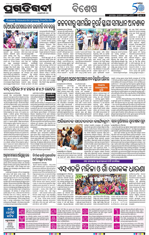 KBK-WESTERN-ODISHA-08-07-2026-19