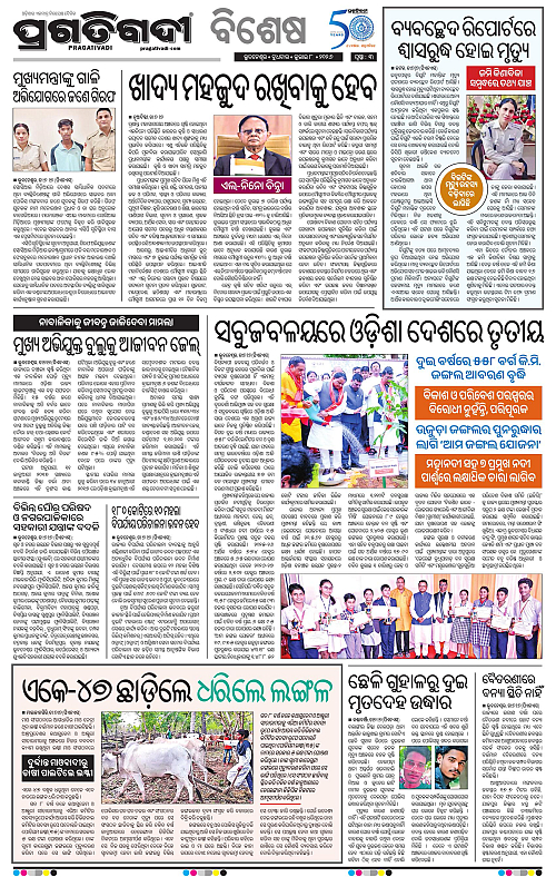 NORTHERN-SOUTHERN-ODISHA-08-07-2026-03