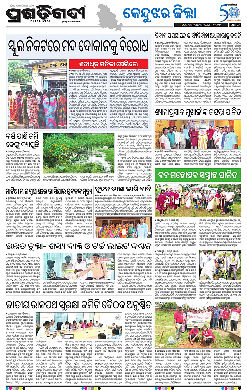 NORTHERN-SOUTHERN-ODISHA-08-07-2026-10