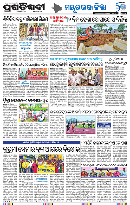 NORTHERN-SOUTHERN-ODISHA-08-07-2026-11