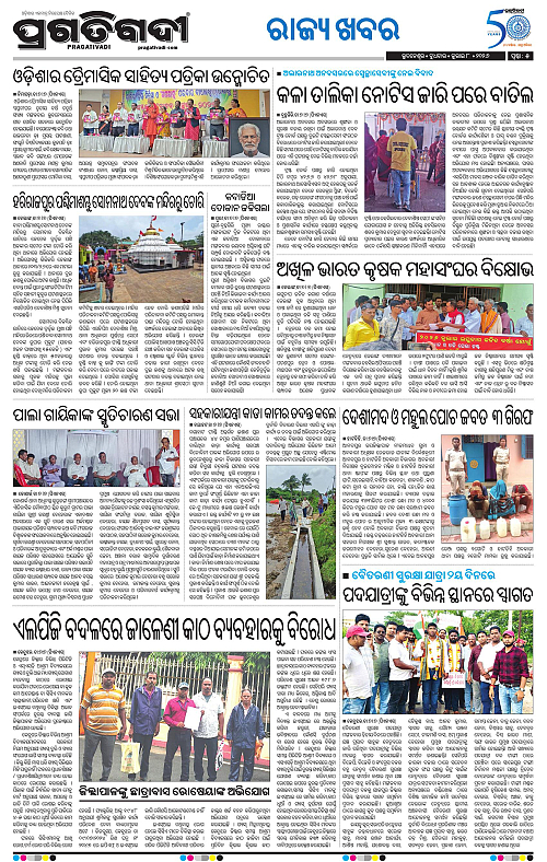 COASTAL-ODISHA-08-07-2026-05
