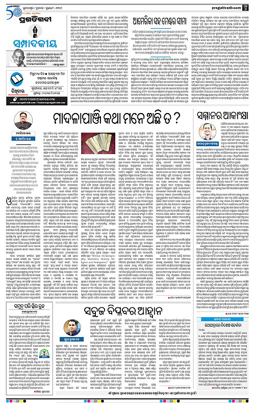 COASTAL-ODISHA-08-07-2026-06