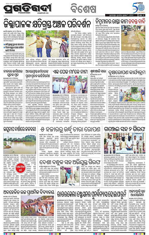 COASTAL-ODISHA-08-07-2026-07