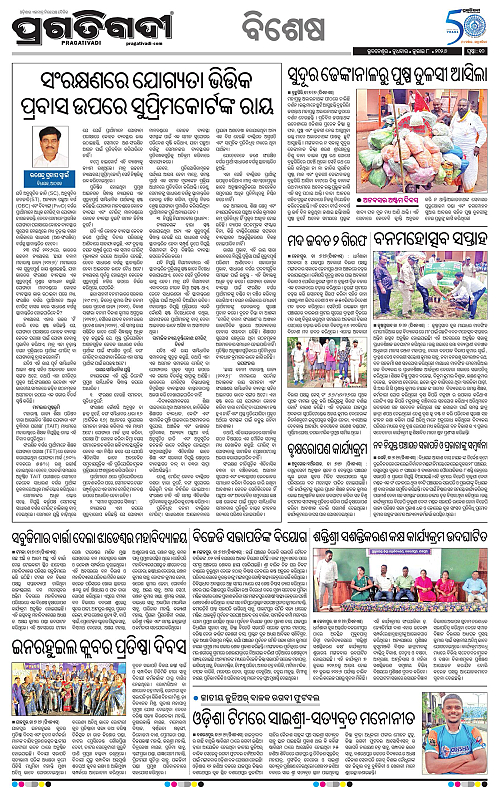 COASTAL-ODISHA-08-07-2026-10