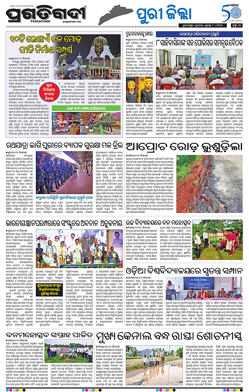COASTAL-ODISHA-08-07-2026-11