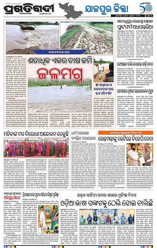 COASTAL-ODISHA-08-07-2026-13