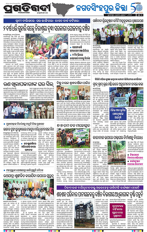 COASTAL-ODISHA-08-07-2026-14