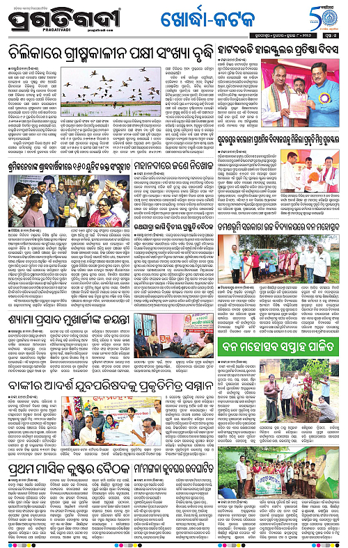 COASTAL-ODISHA-08-07-2026-15