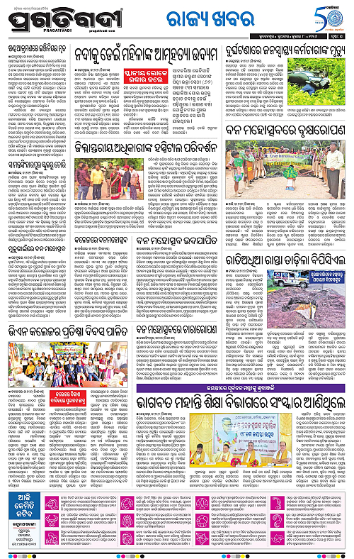 COASTAL-ODISHA-08-07-2026-16
