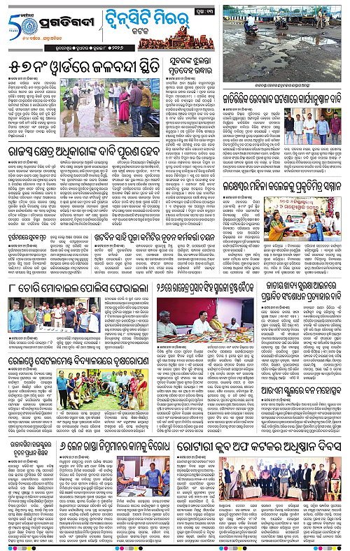 TWIN CITY-08-07-2026-13