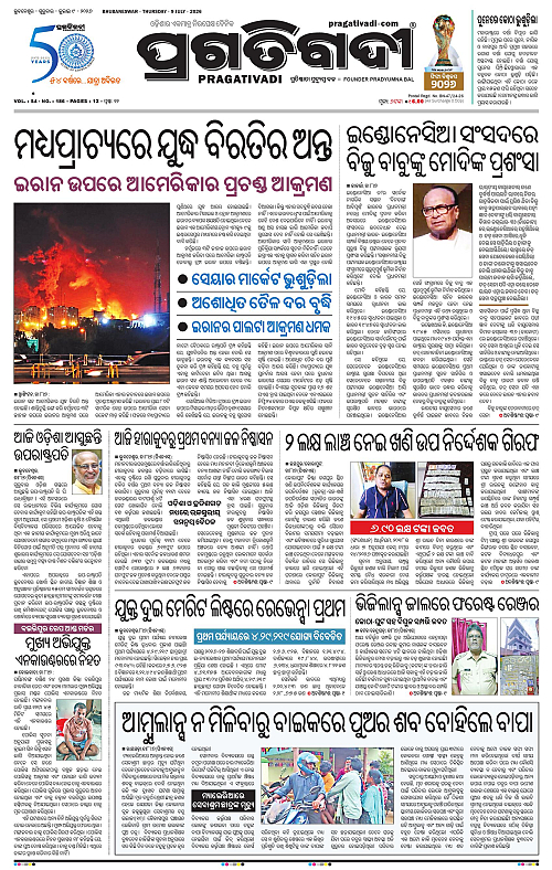 KBK-WESTERN-ODISHA-09-07-2026-01