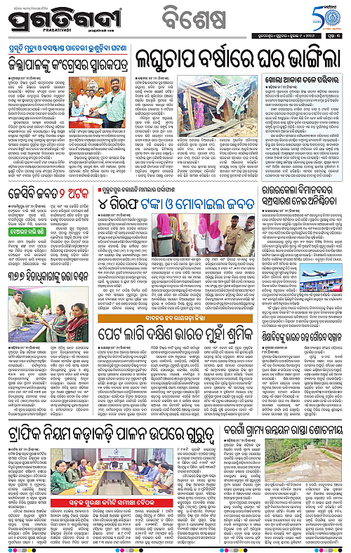 KBK-WESTERN-ODISHA-09-07-2026-03