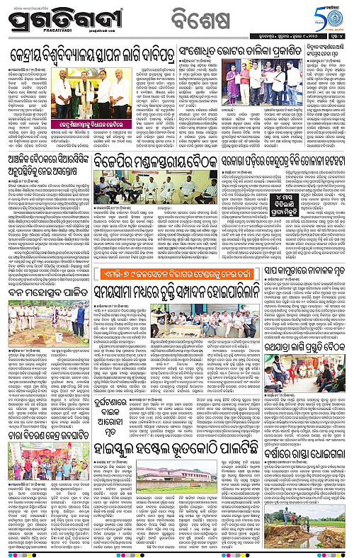 KBK-WESTERN-ODISHA-09-07-2026-04