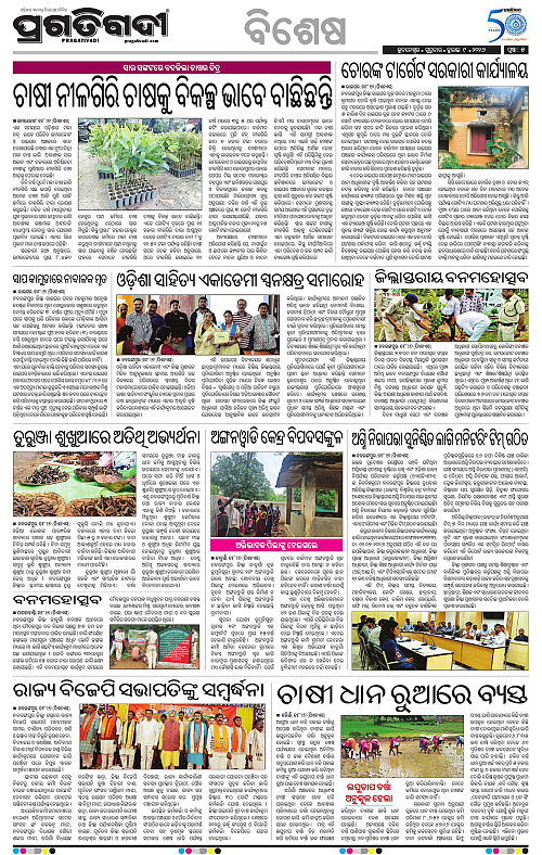 KBK-WESTERN-ODISHA-09-07-2026-05
