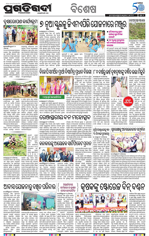 KBK-WESTERN-ODISHA-09-07-2026-07