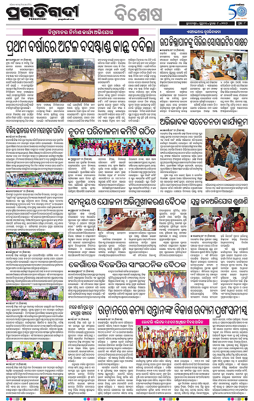 KBK-WESTERN-ODISHA-09-07-2026-08