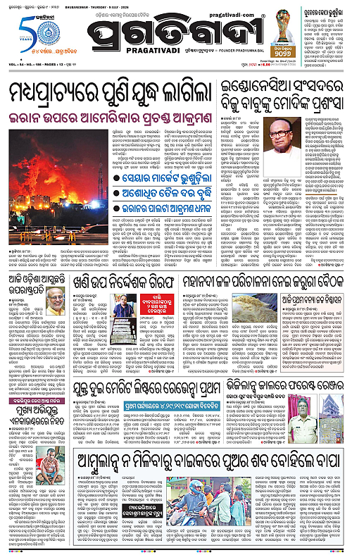 KBK-WESTERN-ODISHA-09-07-2026-13