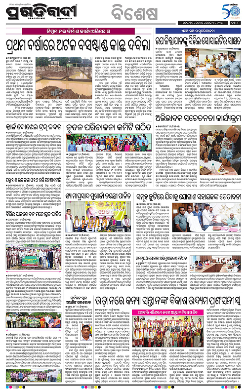 KBK-WESTERN-ODISHA-09-07-2026-17