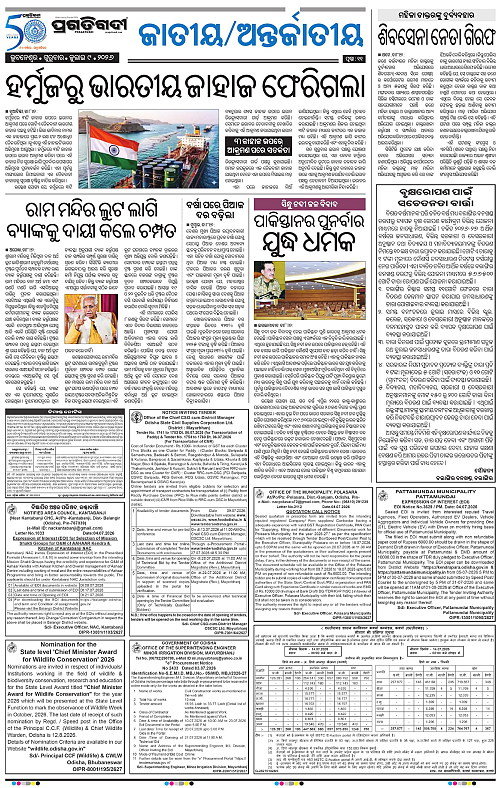 KBK-WESTERN-ODISHA-09-07-2026-20