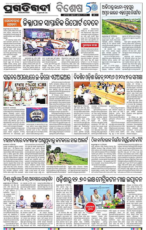 NORTHERN-SOUTHERN-ODISHA-09-07-2026-02