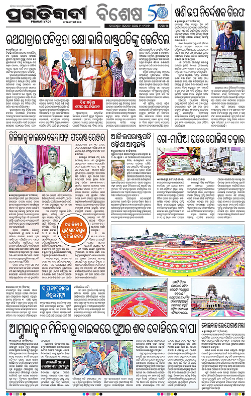 NORTHERN-SOUTHERN-ODISHA-09-07-2026-03
